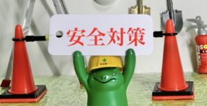 建設業の安全衛生管理体制